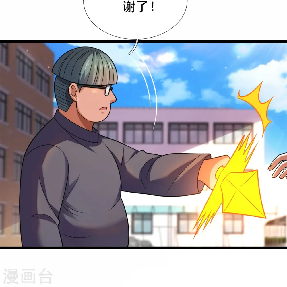 第353话 有仇报仇 第14页
