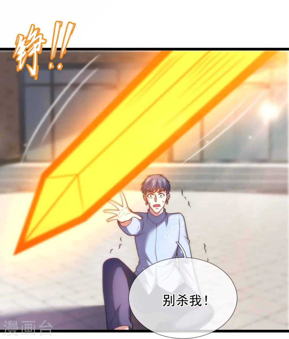 第353话 有仇报仇 第15页