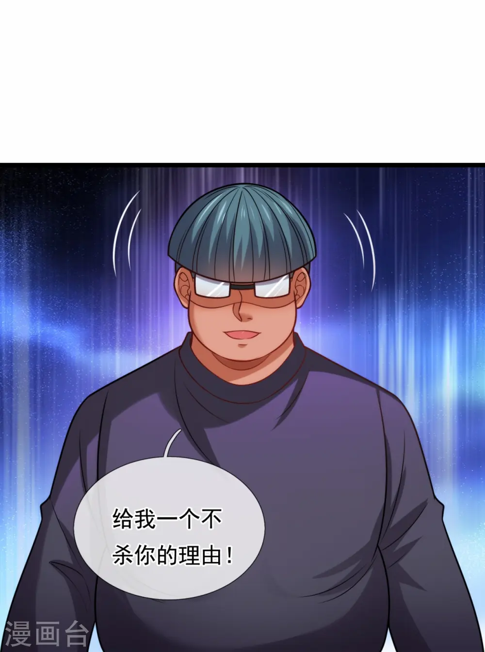 第353话 有仇报仇 第16页