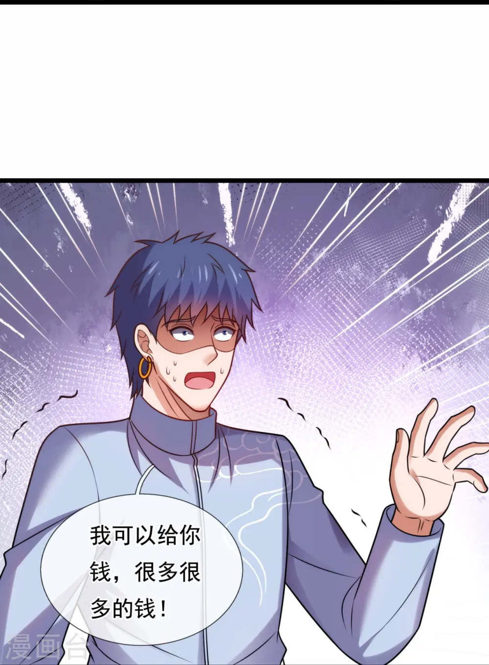 第353话 有仇报仇 第17页