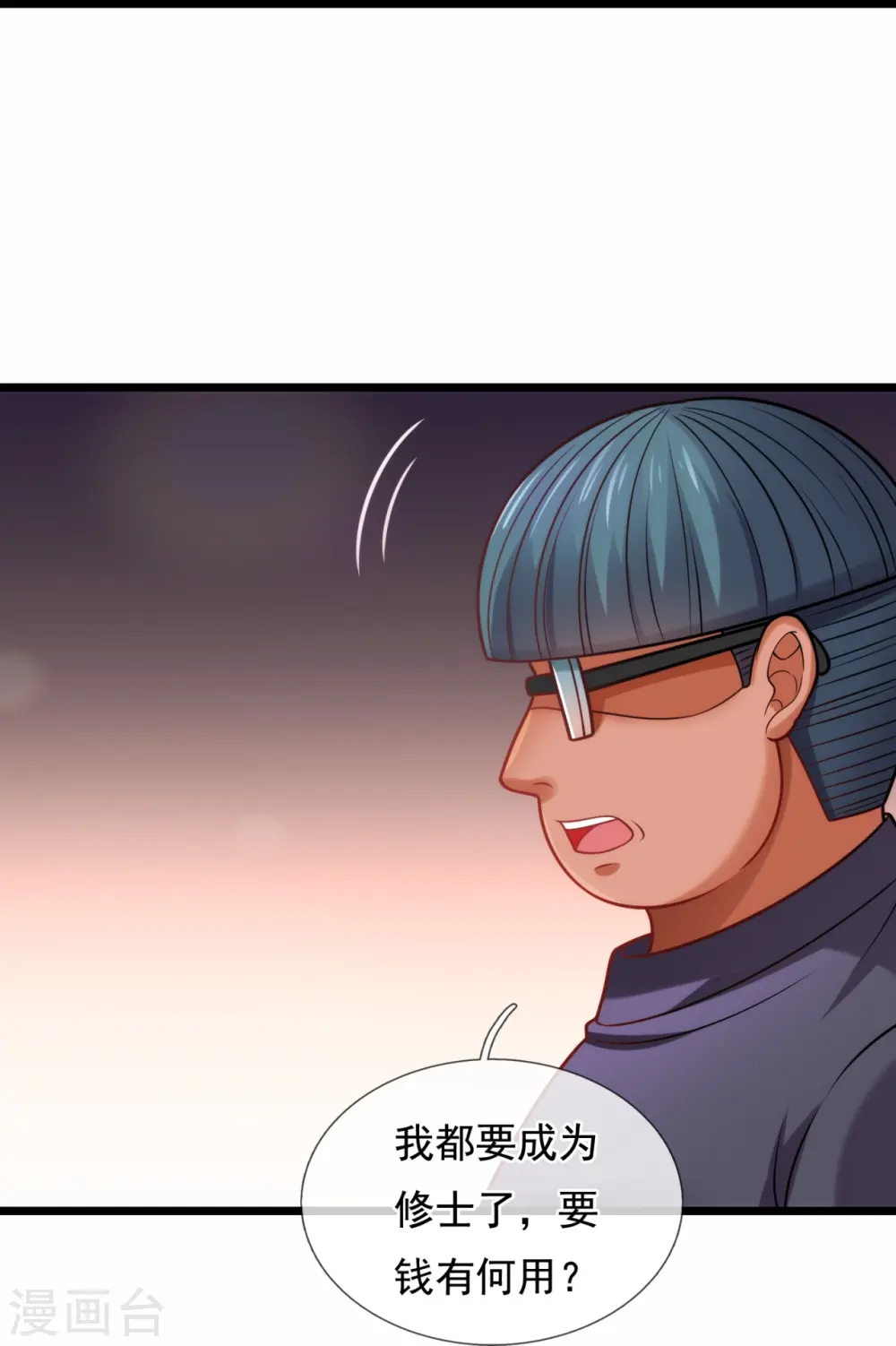 第353话 有仇报仇 第18页