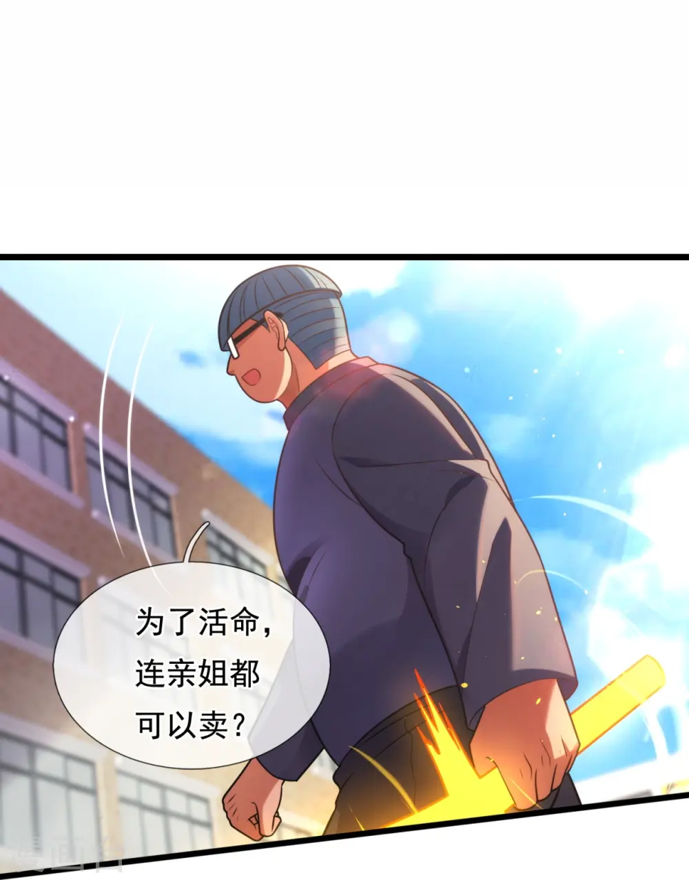 第353话 有仇报仇 第20页