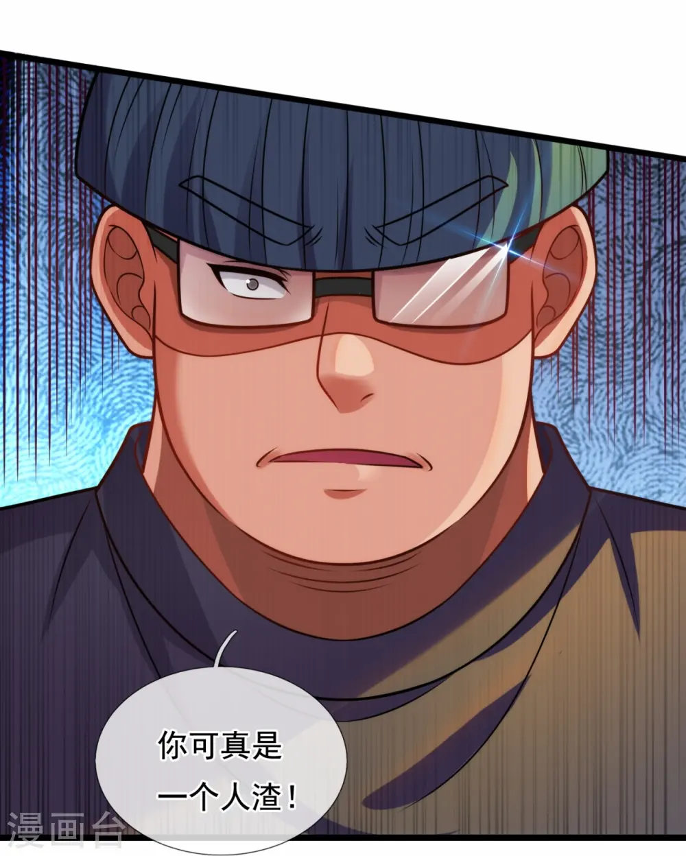 第353话 有仇报仇 第22页