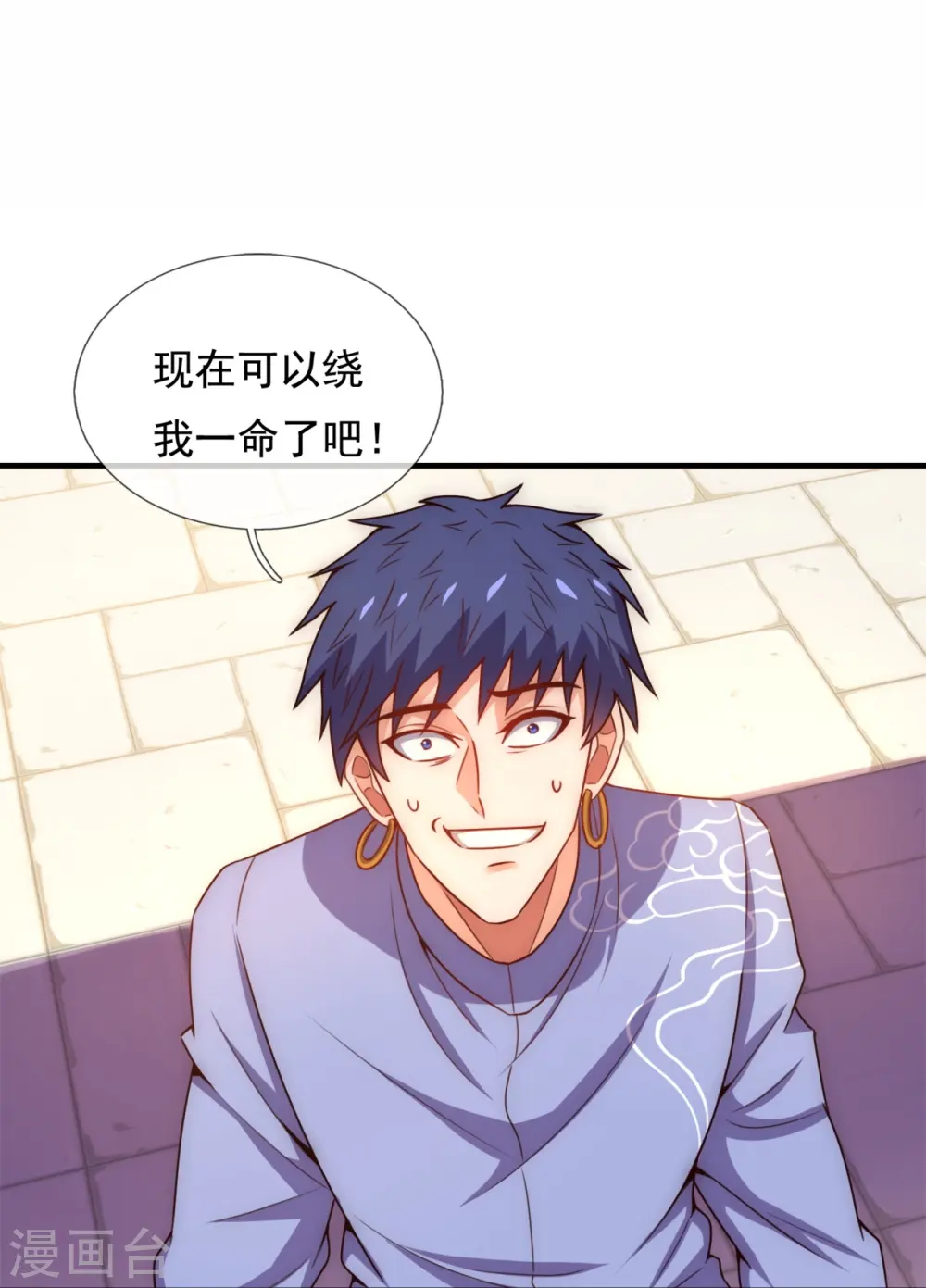 第353话 有仇报仇 第23页