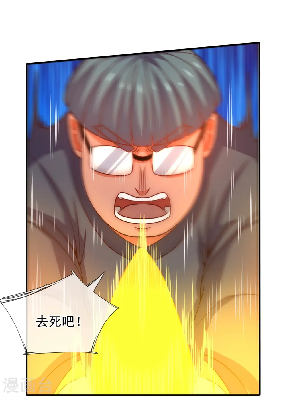第353话 有仇报仇 第25页