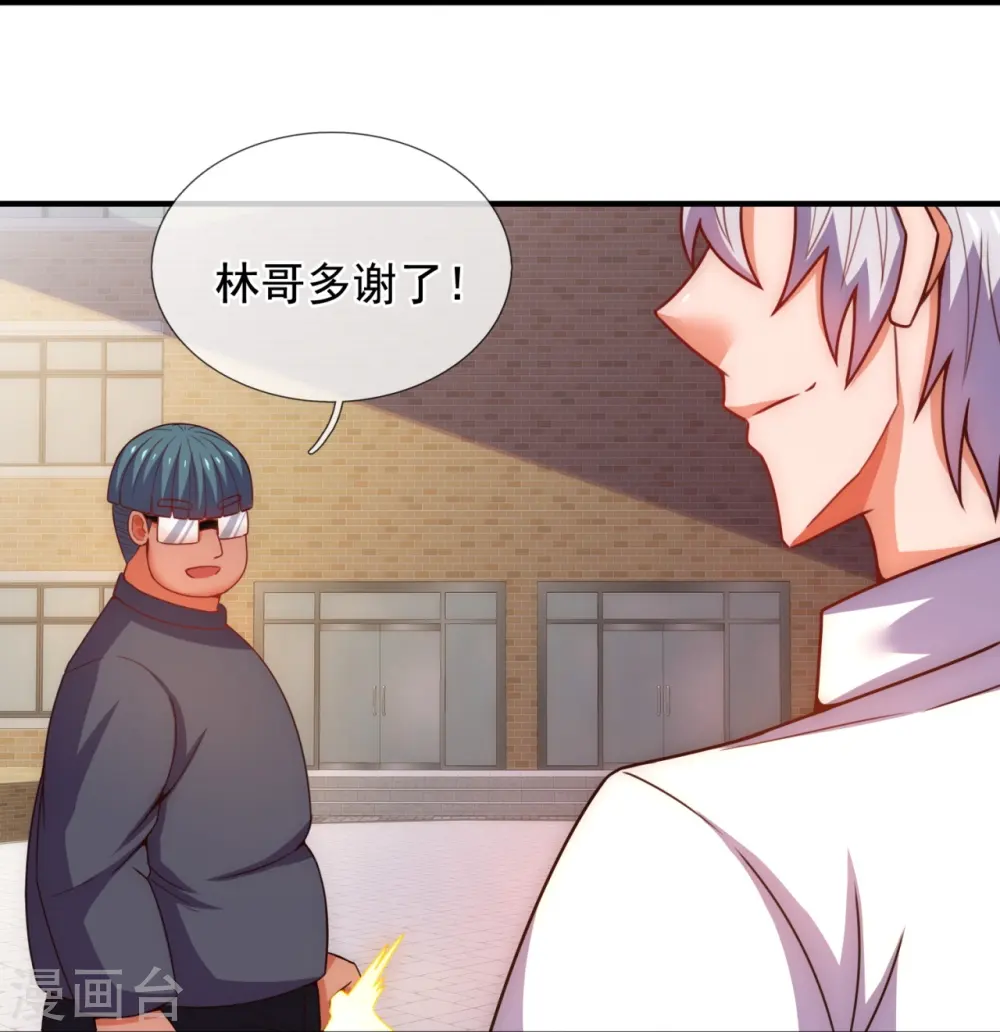 第353话 有仇报仇 第28页