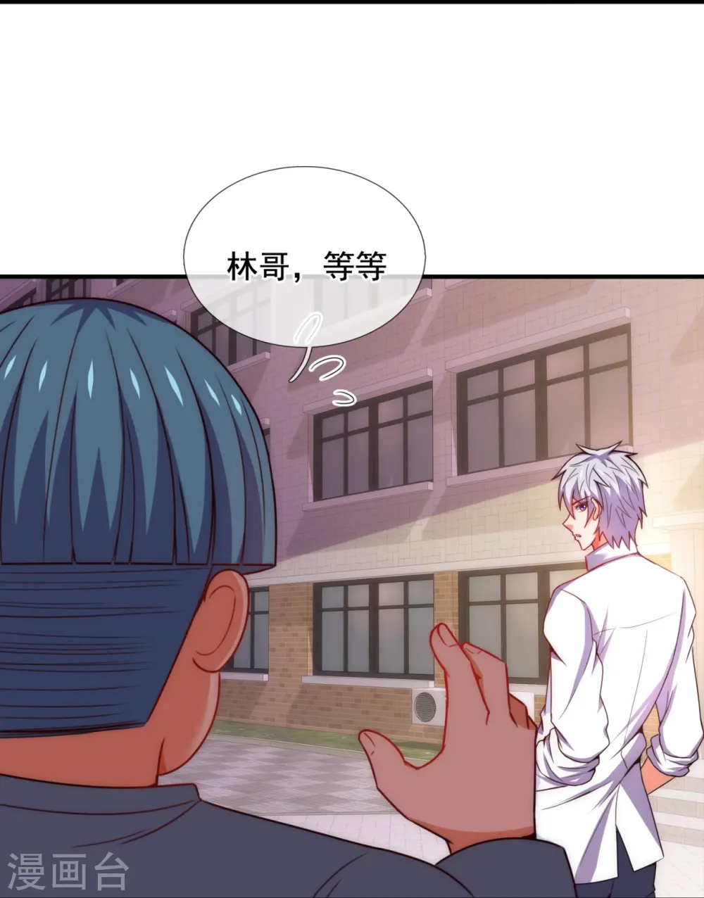 第353话 有仇报仇 第31页