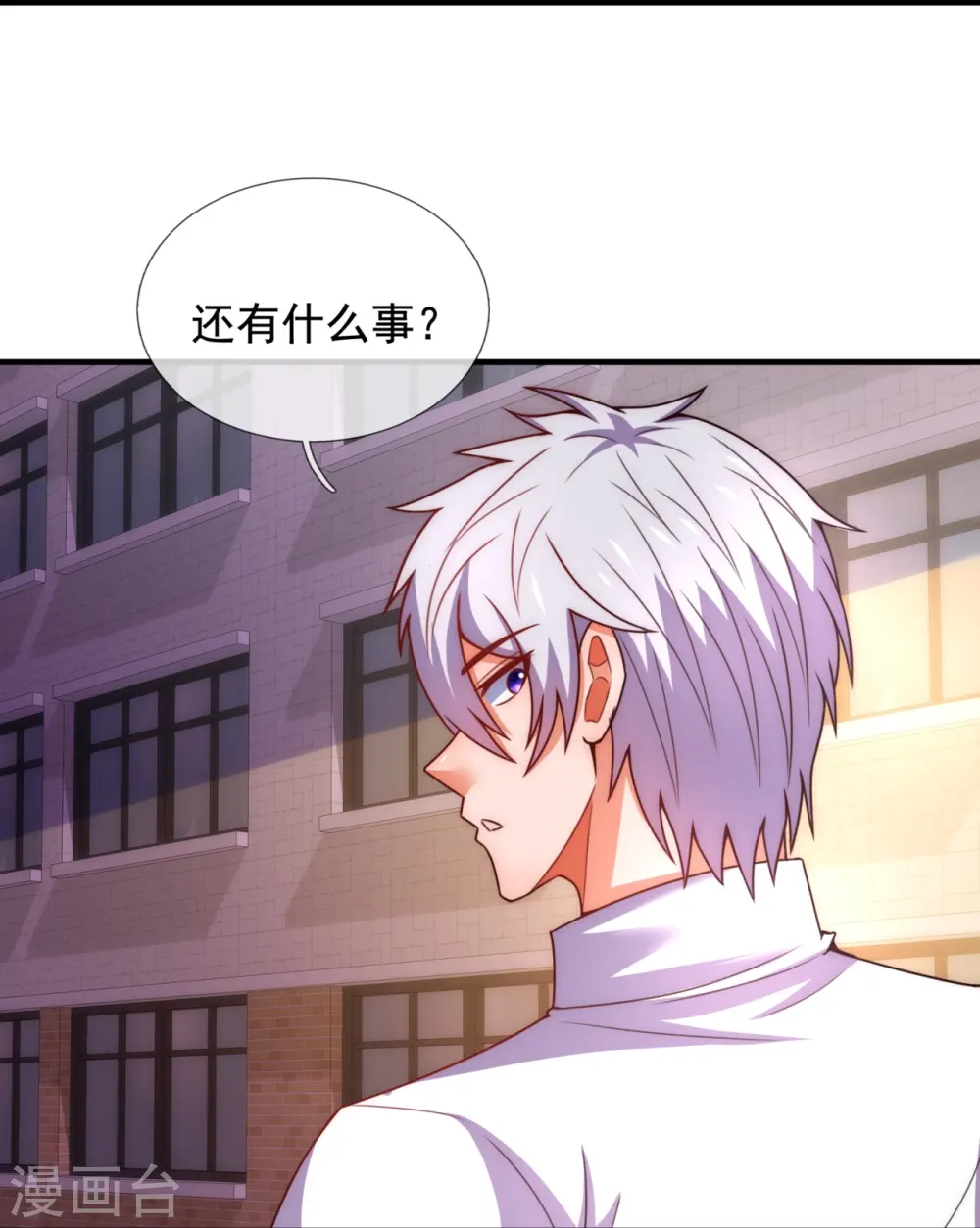 第353话 有仇报仇 第32页