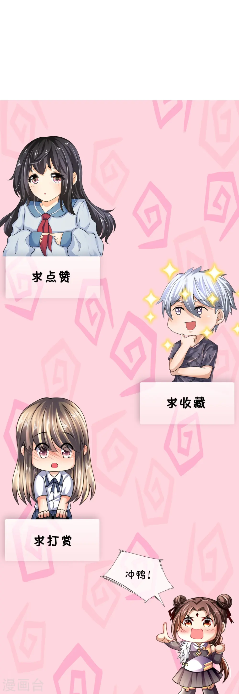 第353话 有仇报仇 第34页