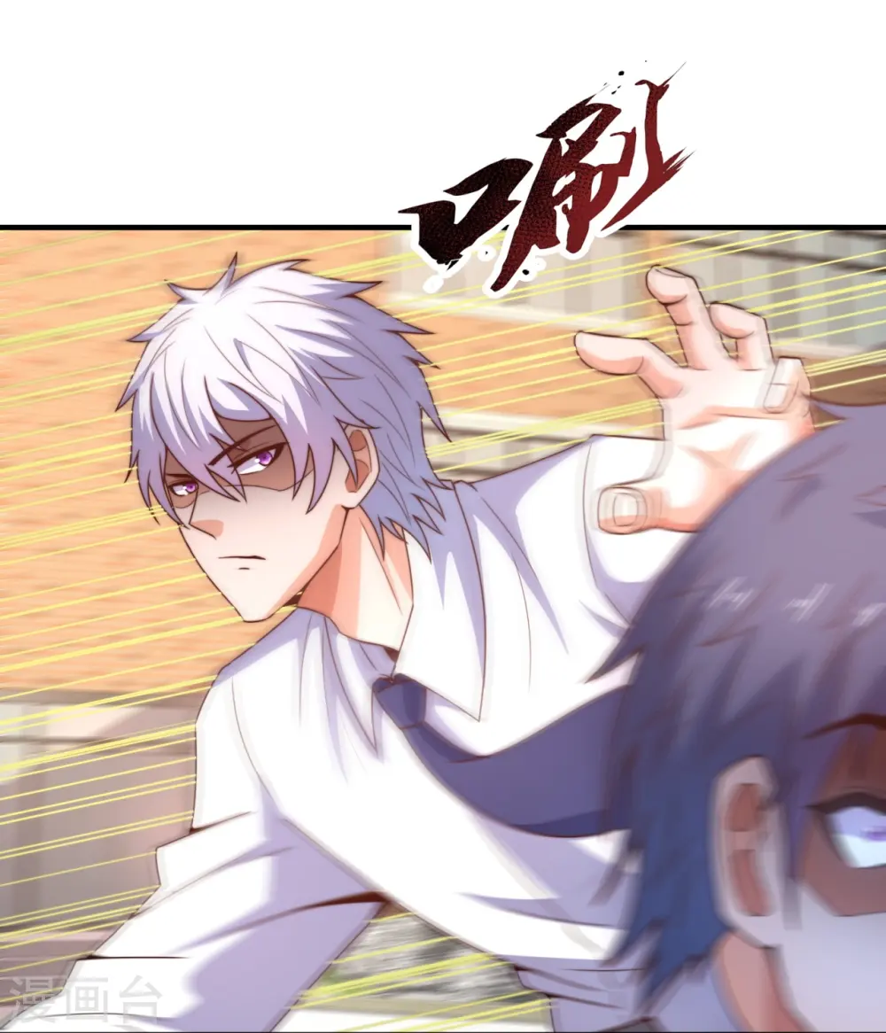 第352话 师傅救我! 第4页