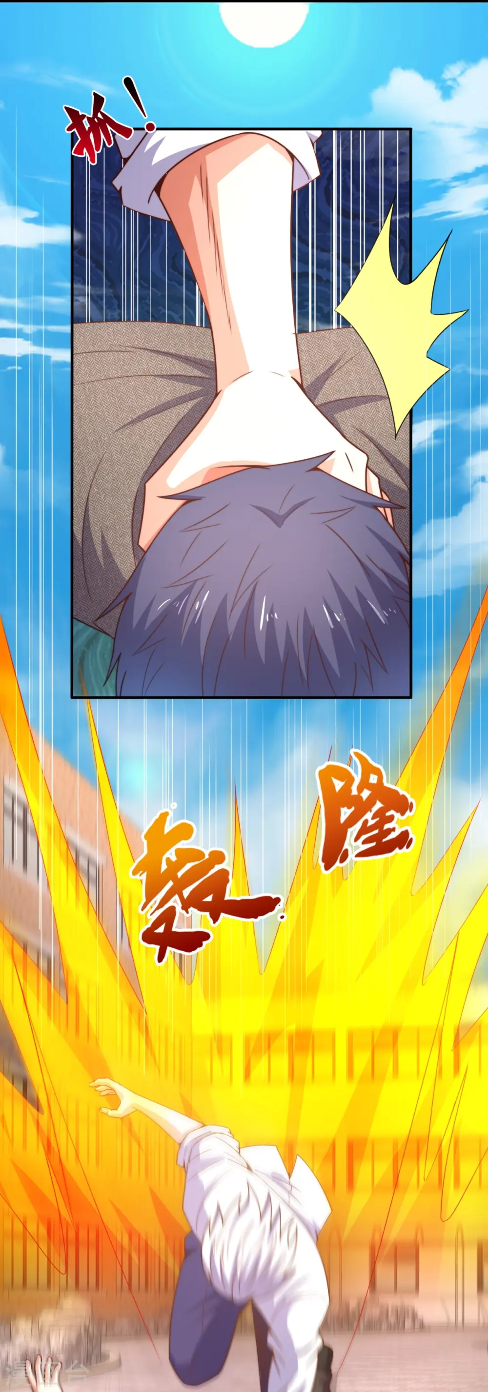第352话 师傅救我! 第5页