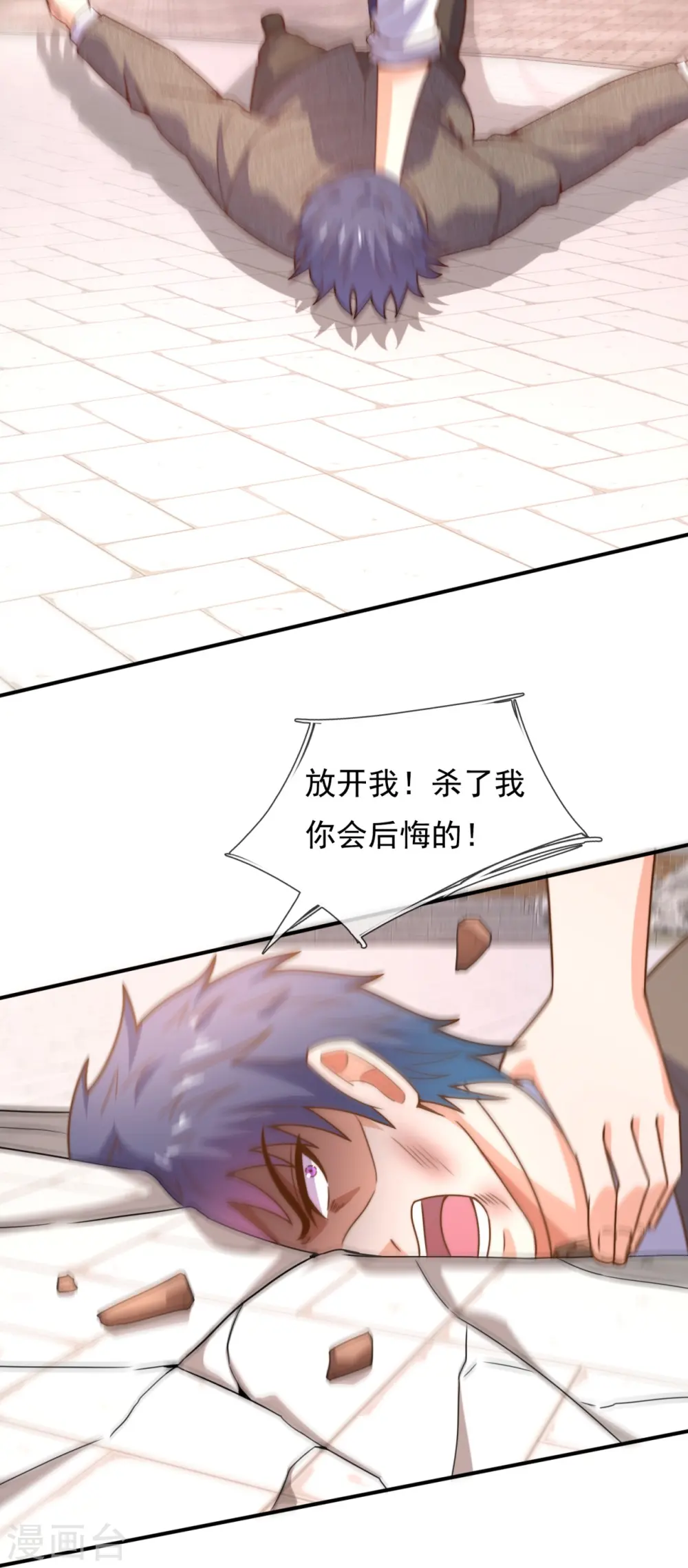 第352话 师傅救我! 第6页
