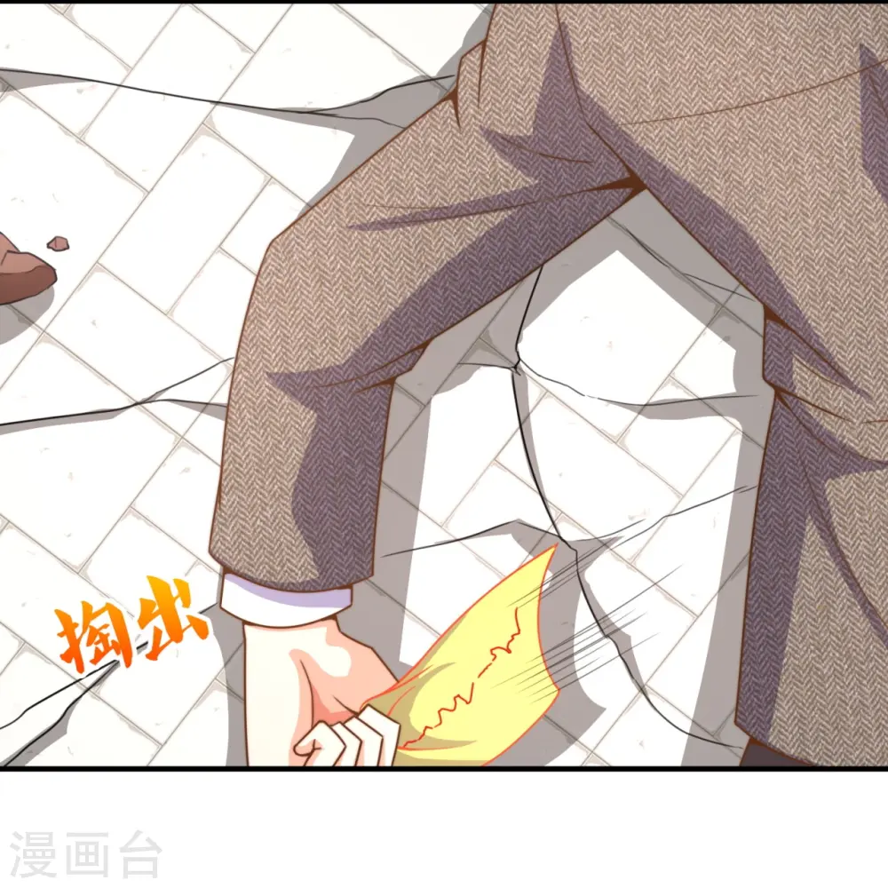 第352话 师傅救我! 第8页