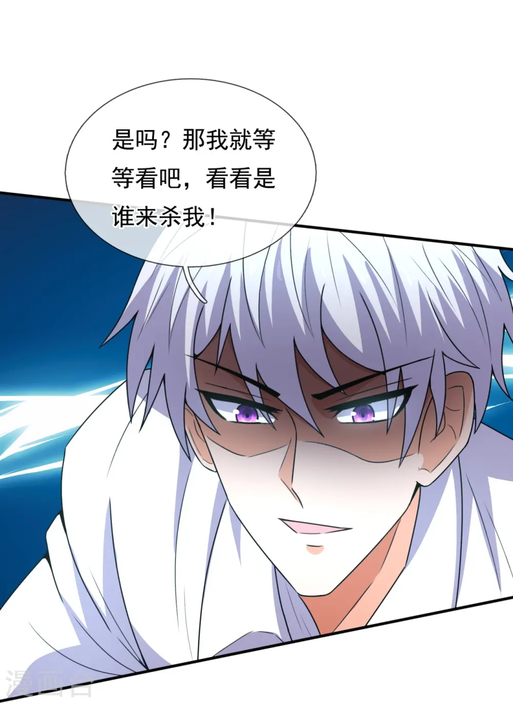 第352话 师傅救我! 第10页