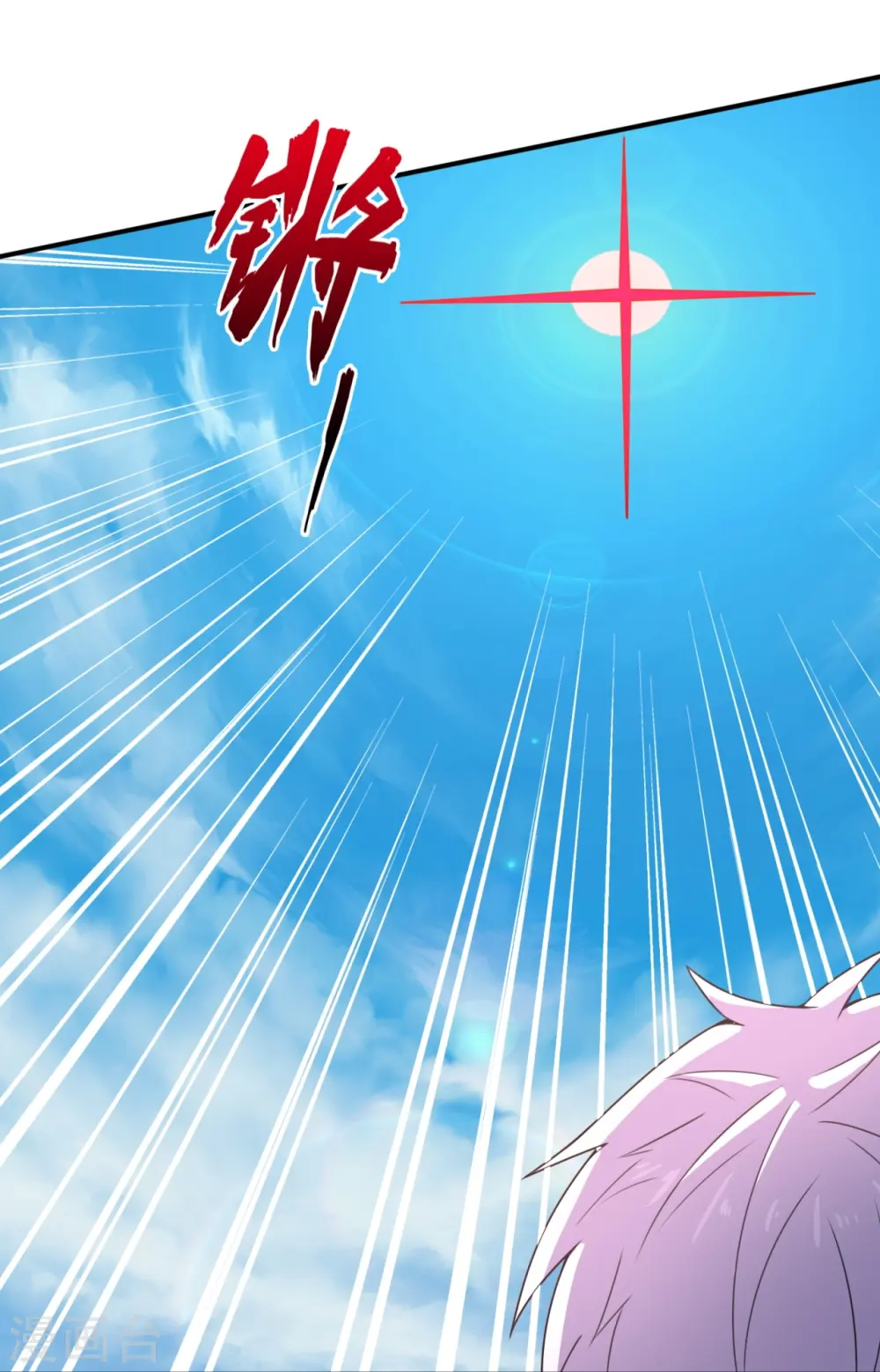 第352话 师傅救我! 第11页