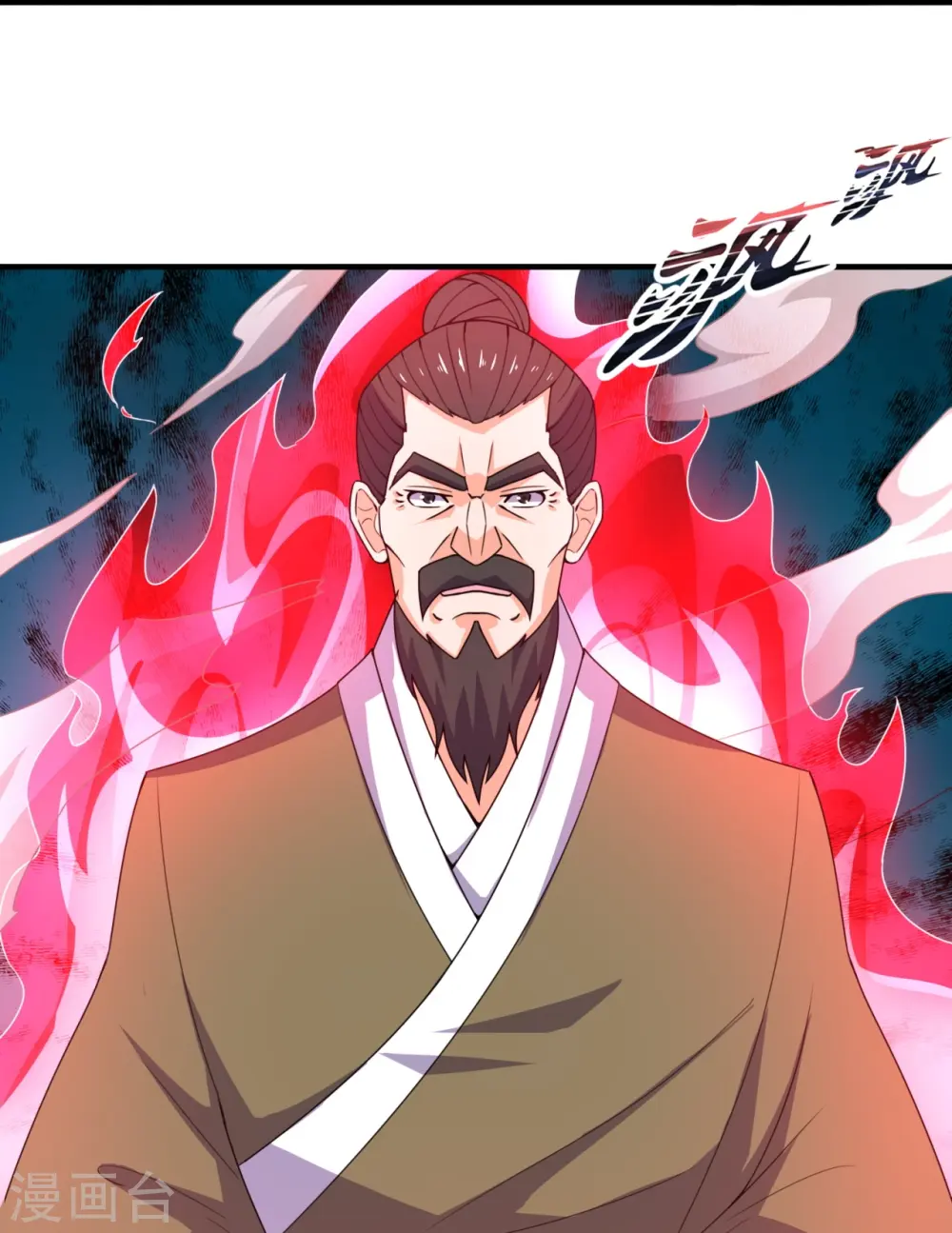 第352话 师傅救我! 第13页