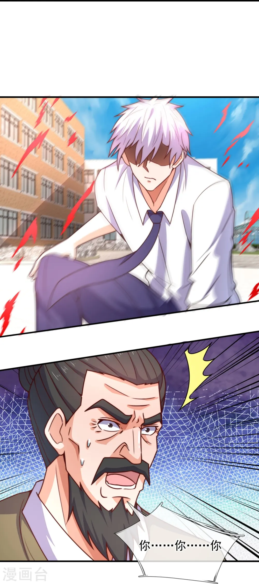 第352话 师傅救我! 第16页
