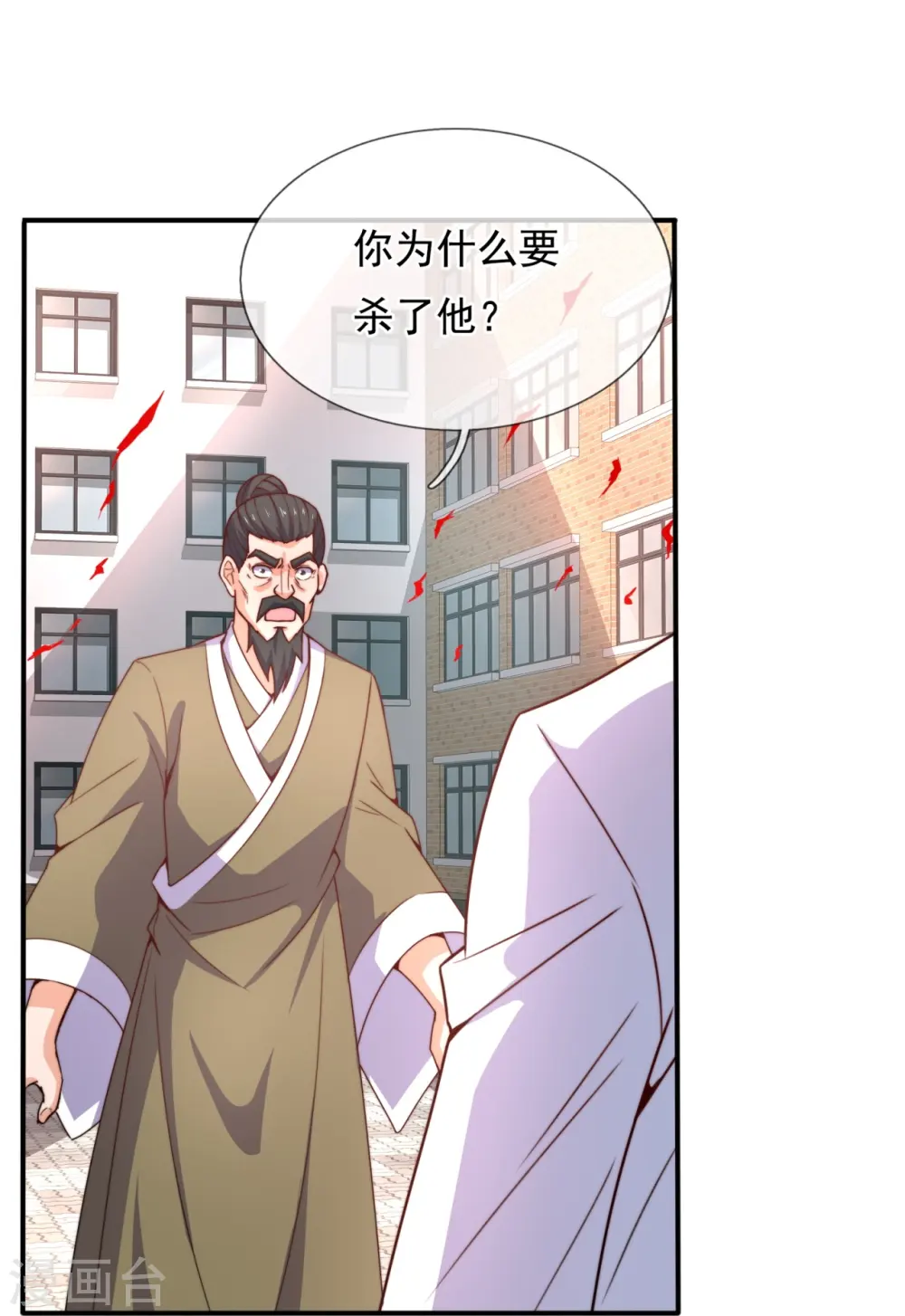 第352话 师傅救我! 第18页