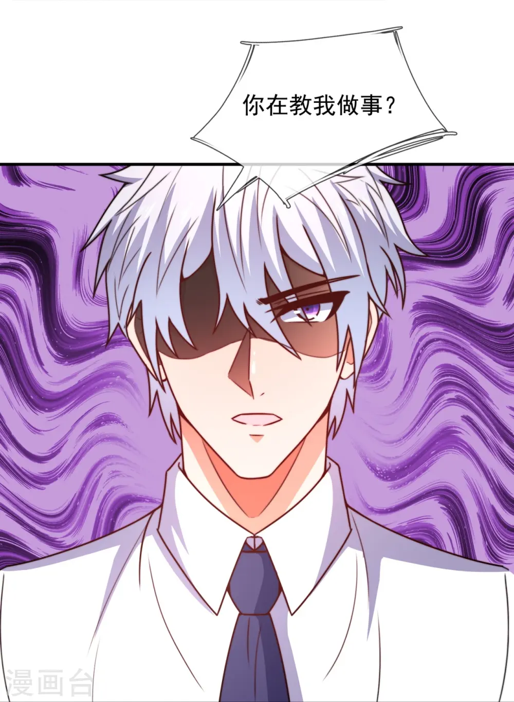 第352话 师傅救我! 第19页