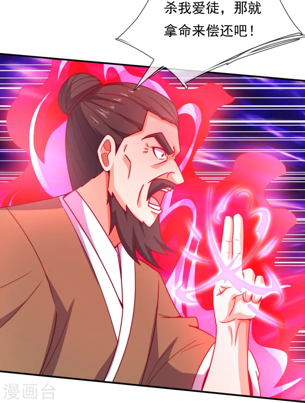 第352话 师傅救我! 第22页
