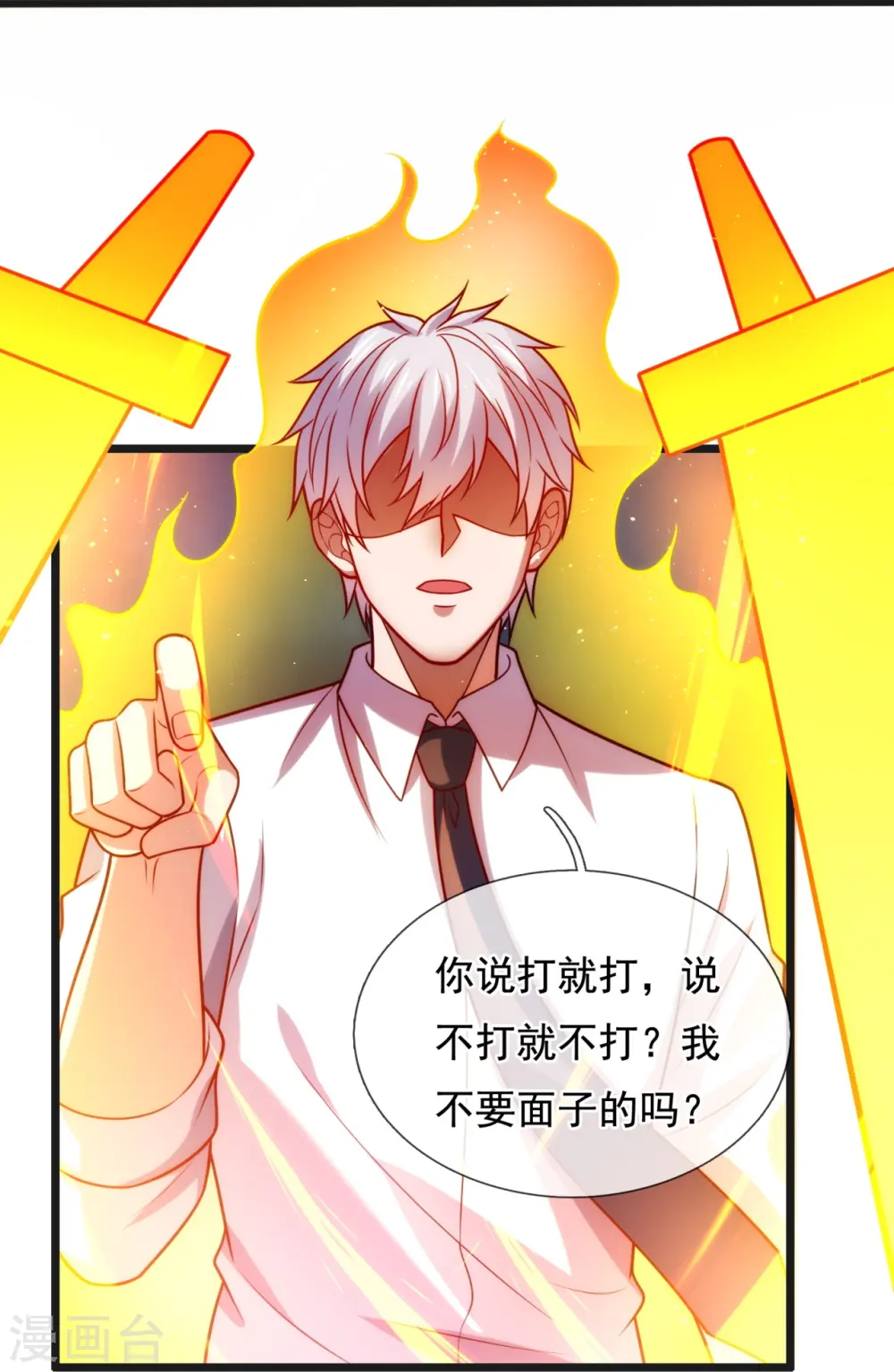 第352话 师傅救我! 第27页