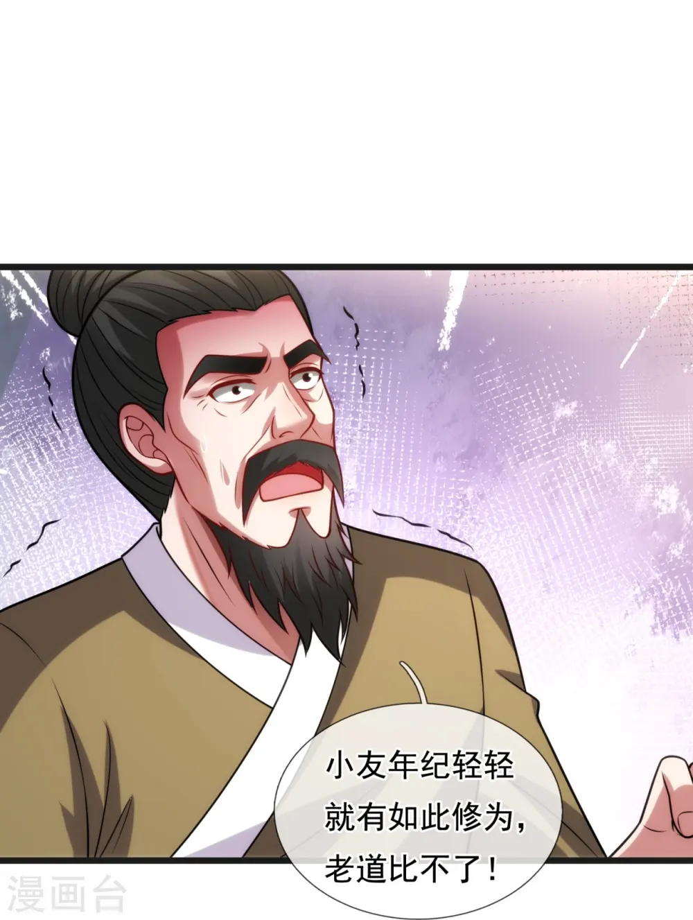 第352话 师傅救我! 第28页