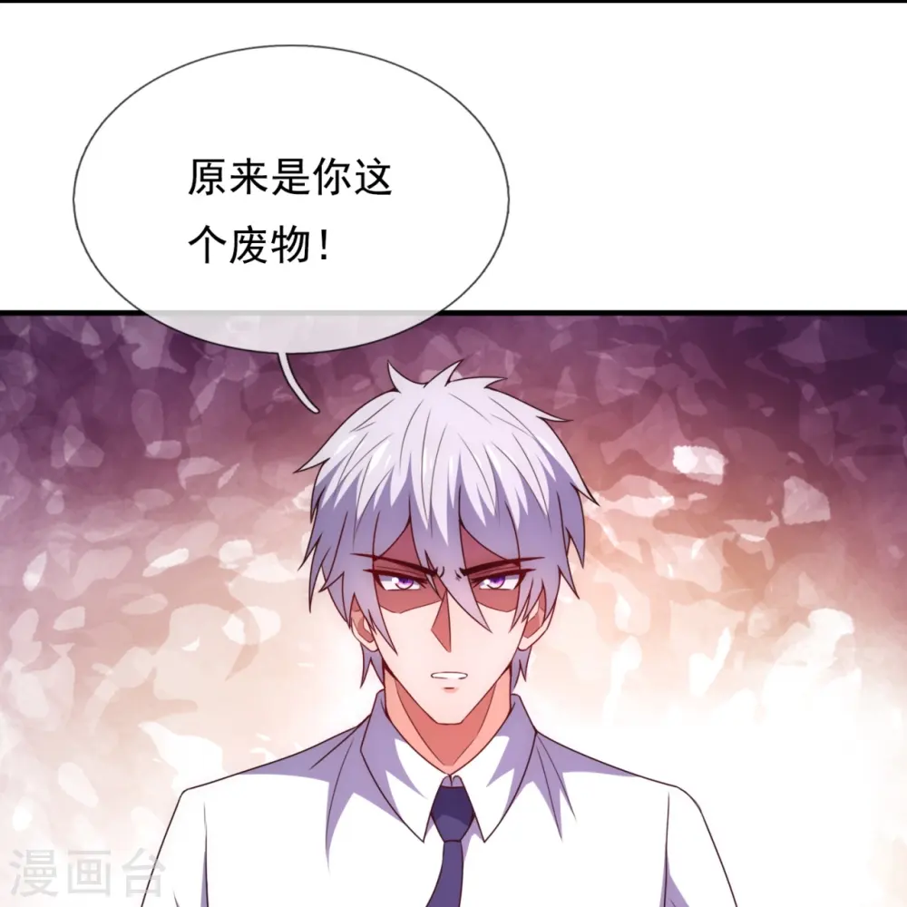 第351话 新愁旧恨 第7页