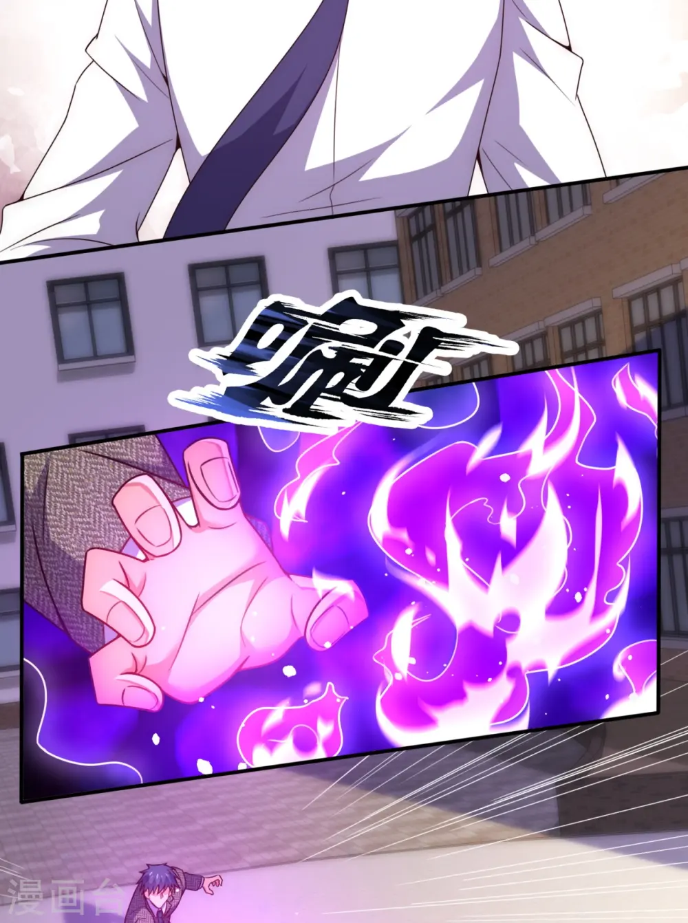 第351话 新愁旧恨 第8页