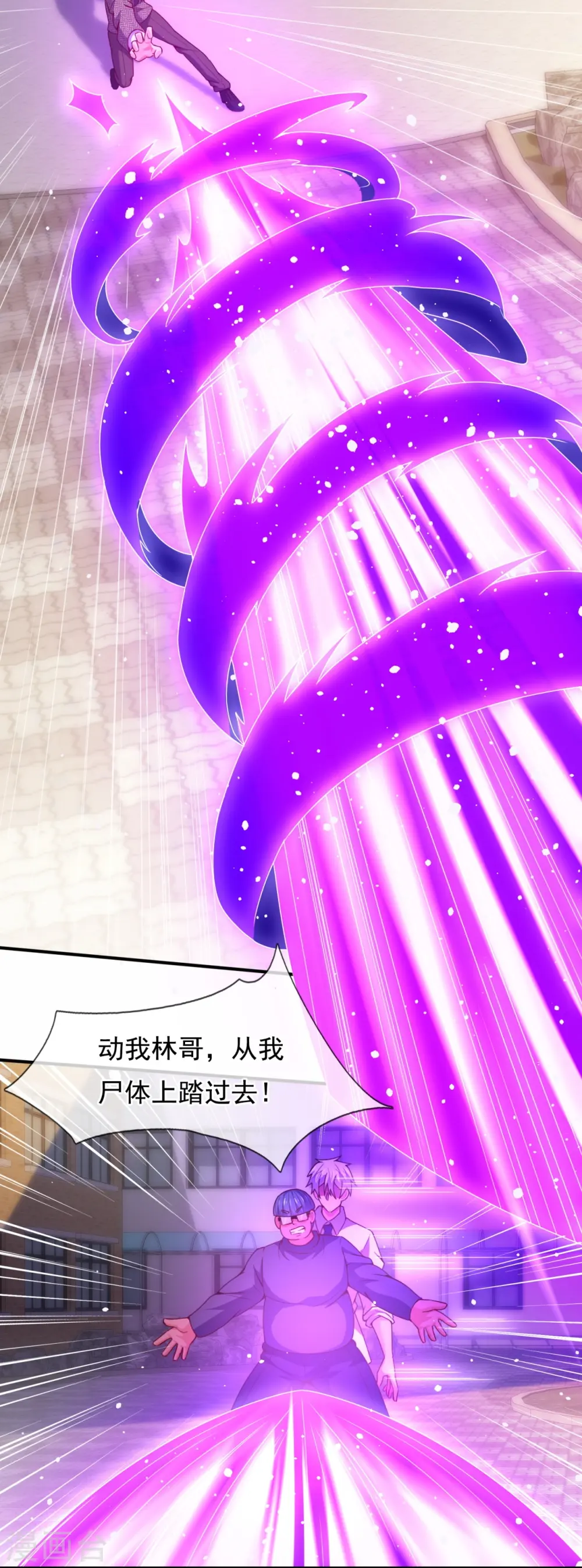 第351话 新愁旧恨 第9页