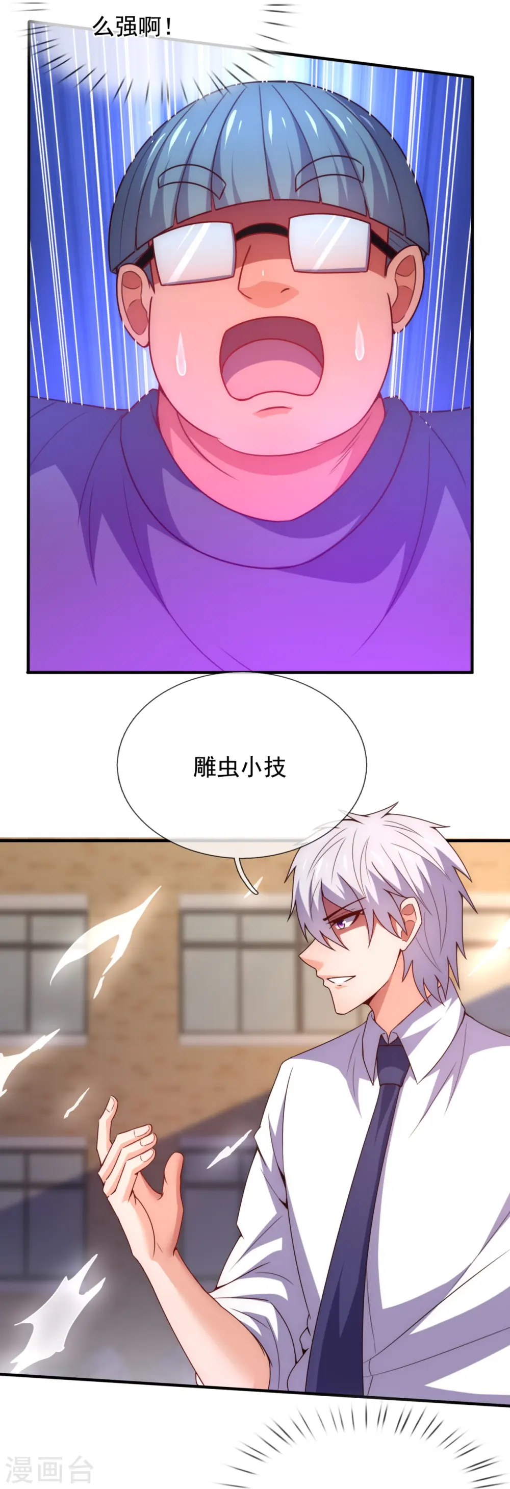 第351话 新愁旧恨 第12页