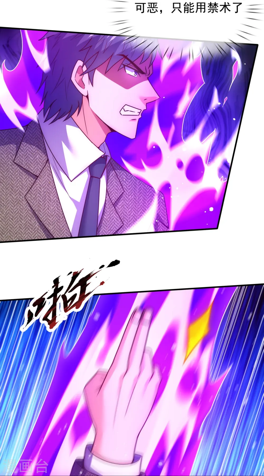 第351话 新愁旧恨 第13页