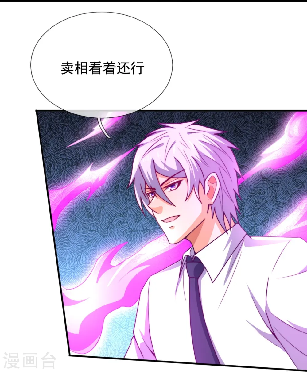 第351话 新愁旧恨 第17页