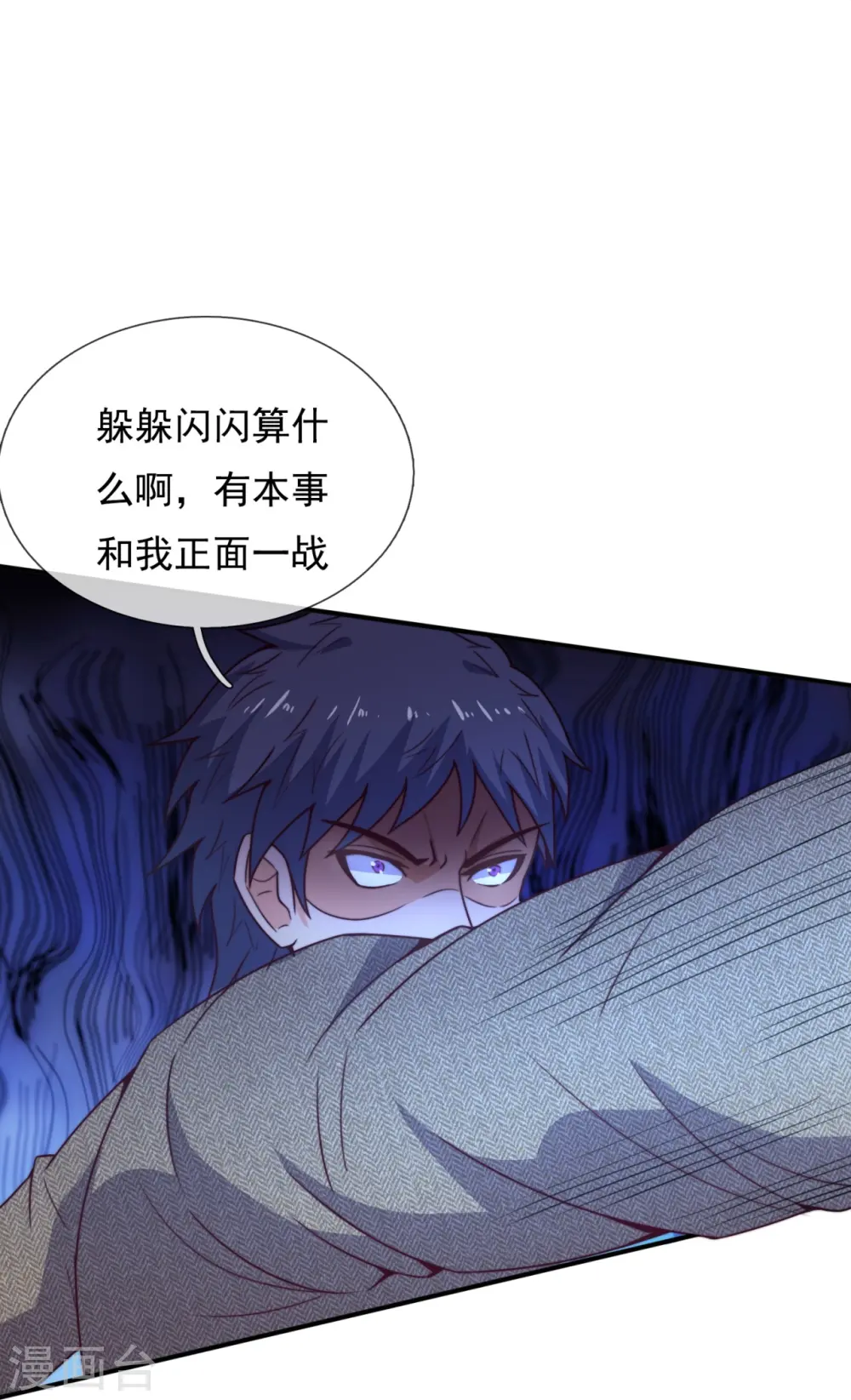 第351话 新愁旧恨 第22页