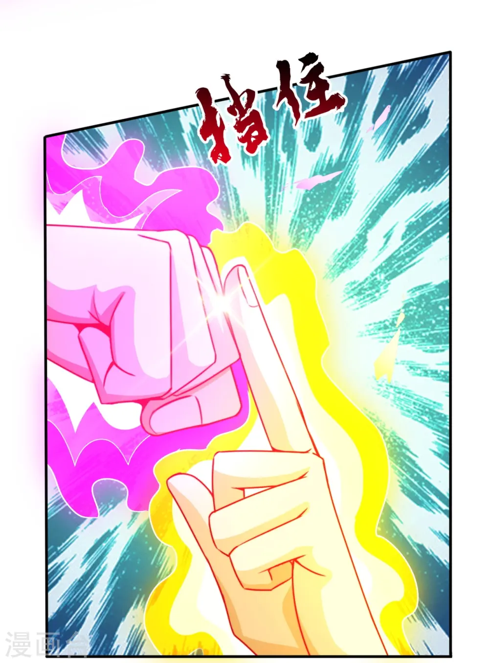 第351话 新愁旧恨 第26页