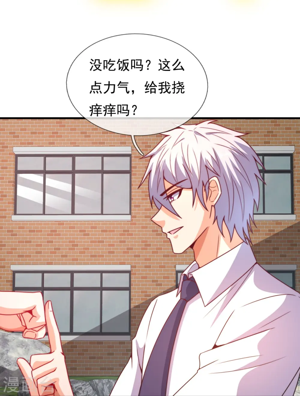 第351话 新愁旧恨 第27页