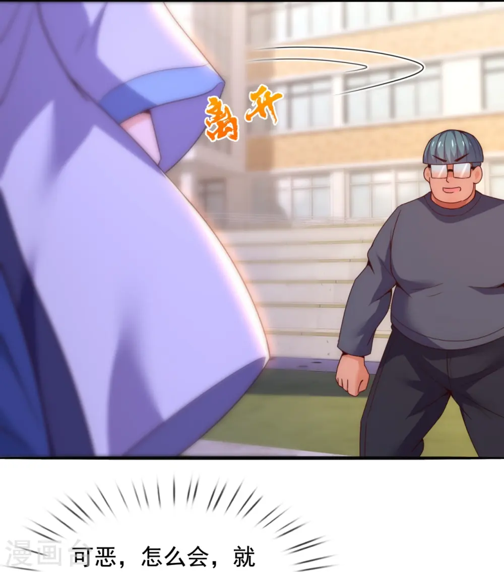 第350话 帮手 第7页