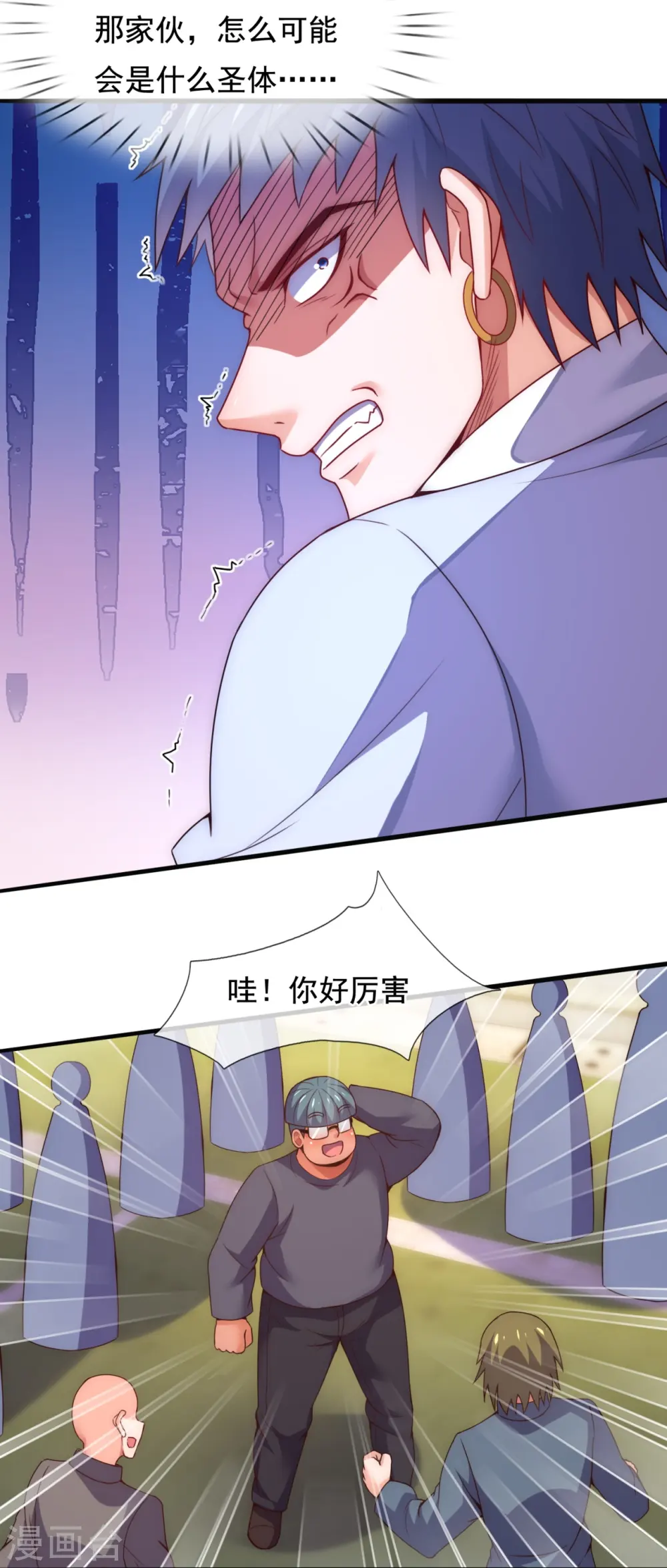 第350话 帮手 第8页