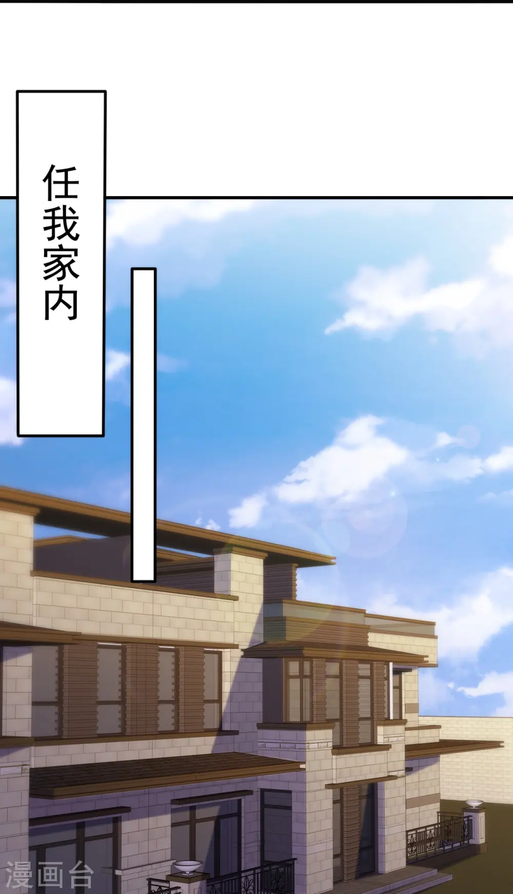 第350话 帮手 第10页