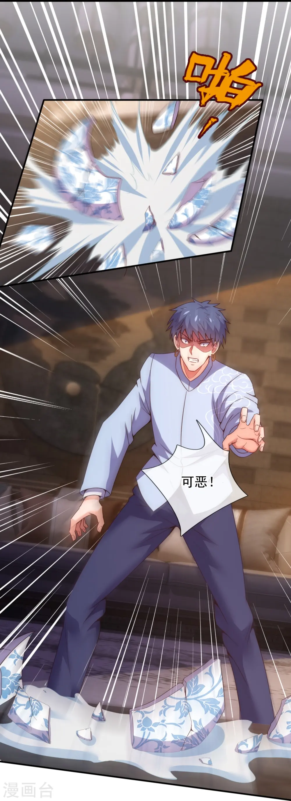 第350话 帮手 第11页