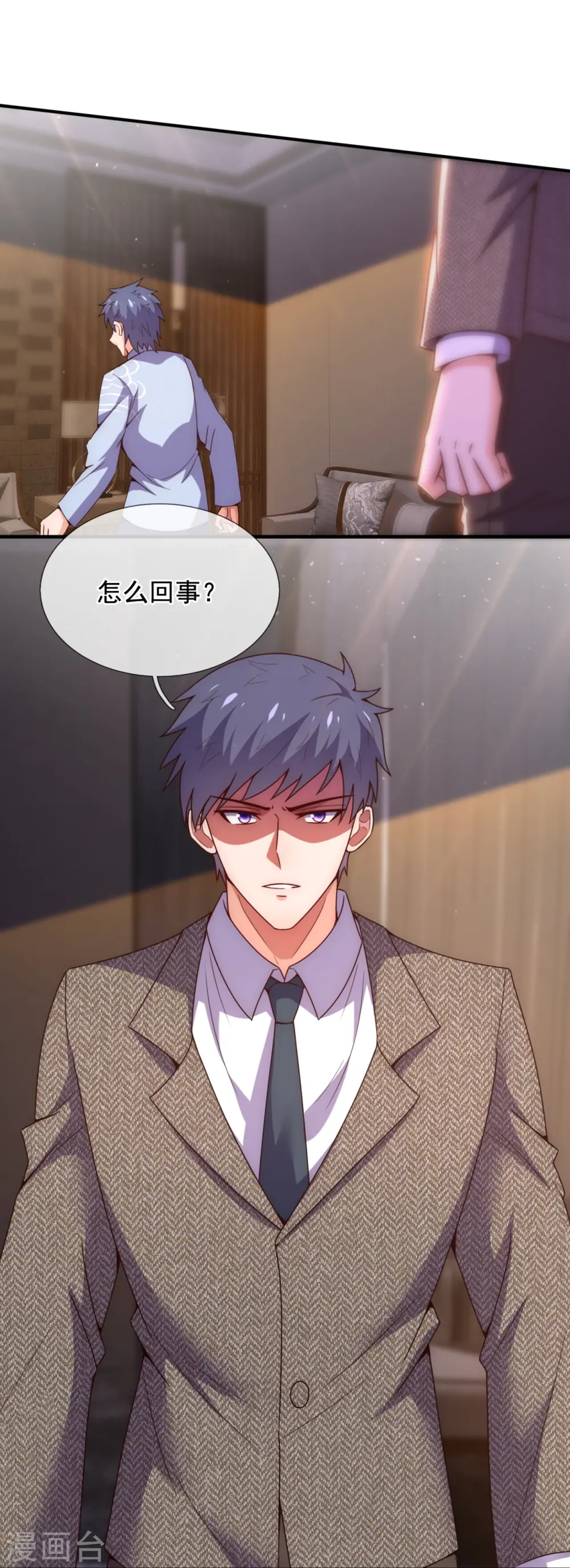 第350话 帮手 第12页
