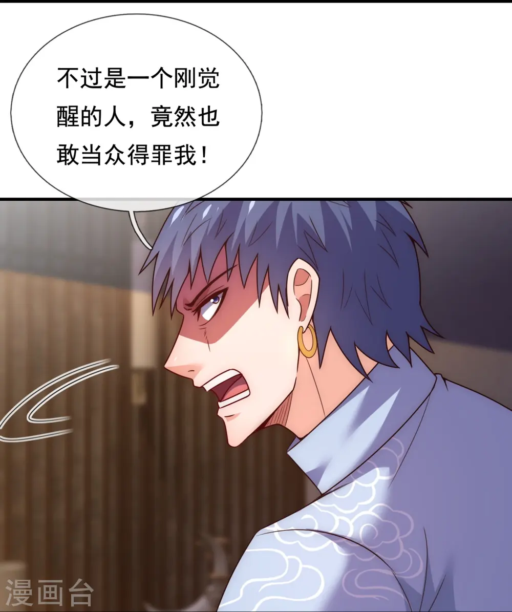 第350话 帮手 第13页