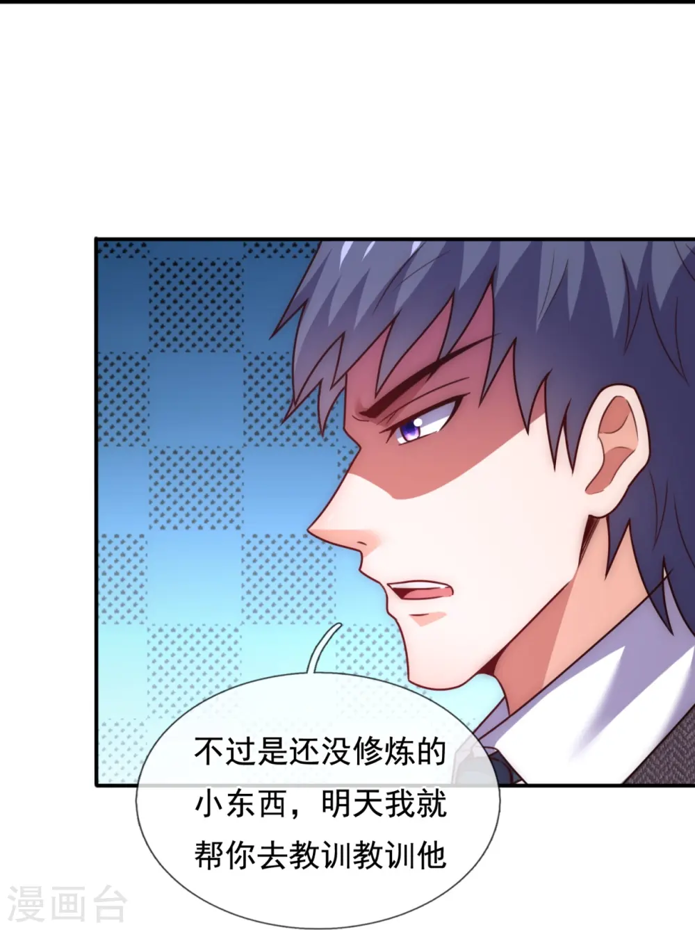 第350话 帮手 第14页