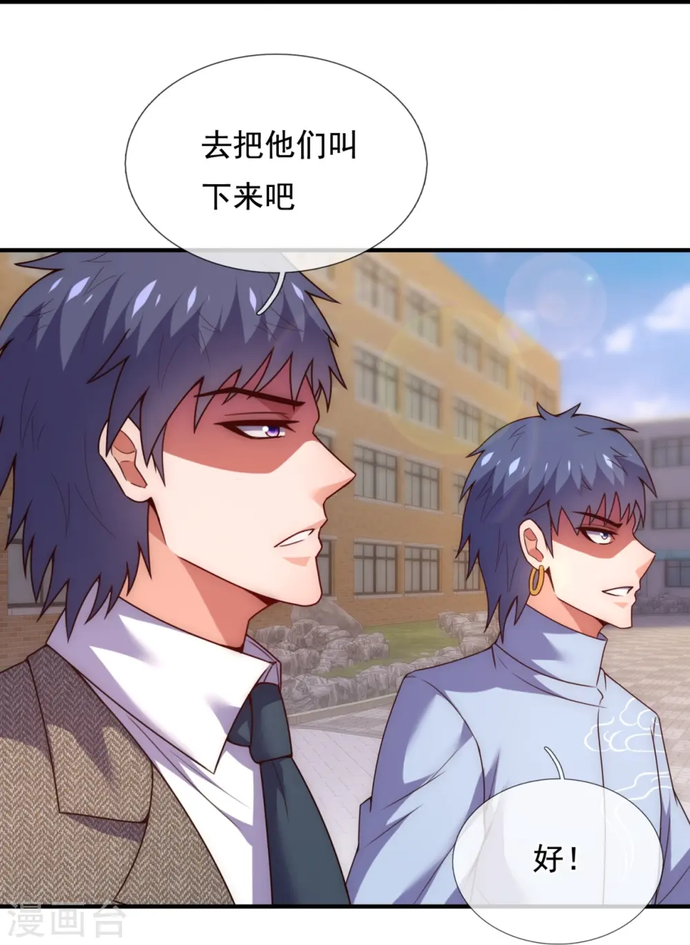 第350话 帮手 第17页