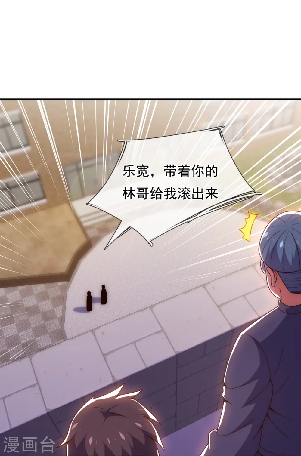 第350话 帮手 第18页
