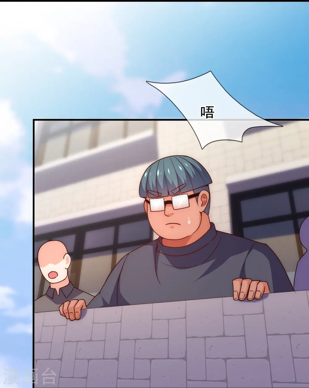 第350话 帮手 第19页