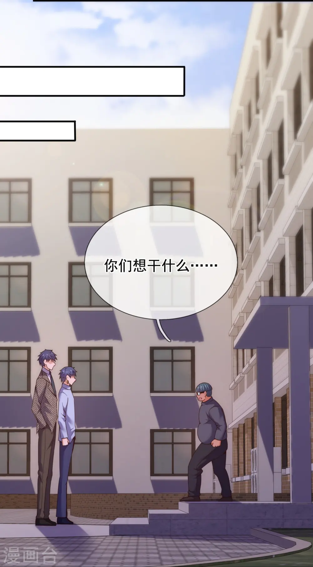 第350话 帮手 第20页