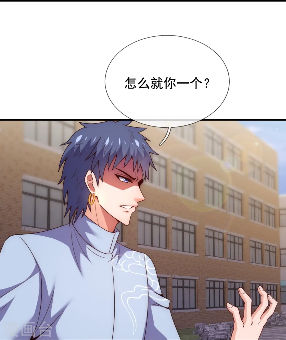 第350话 帮手 第21页