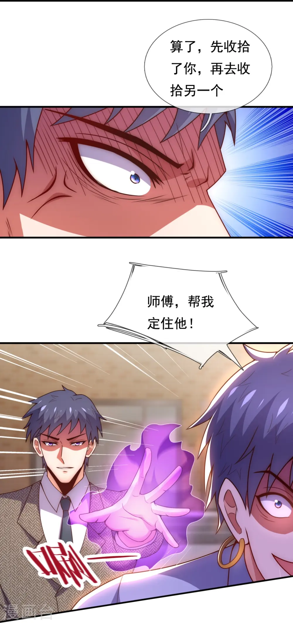 第350话 帮手 第22页