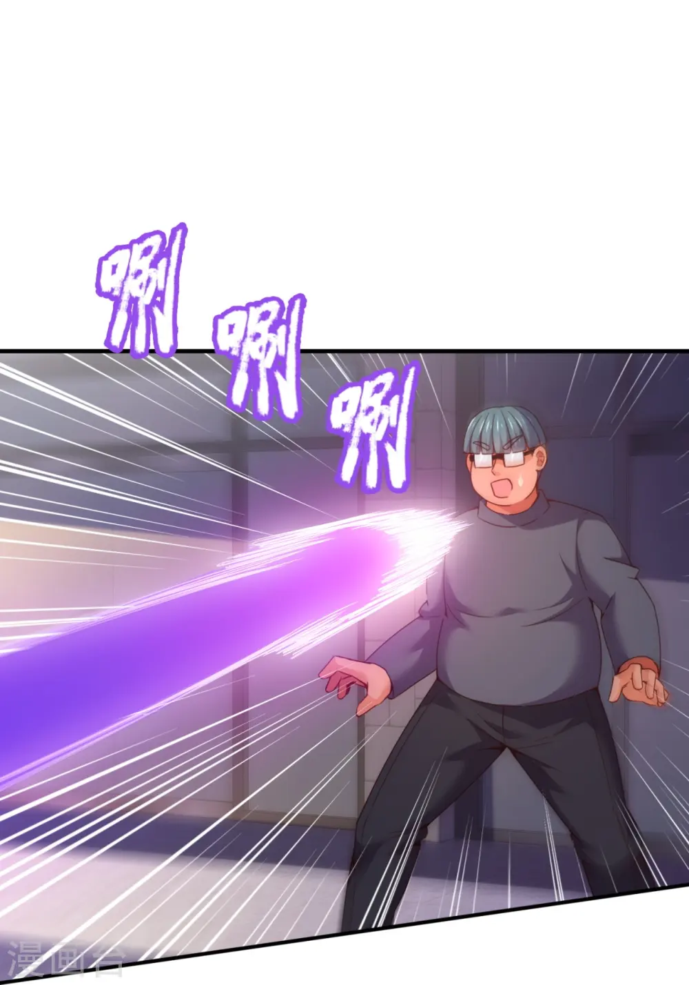 第350话 帮手 第23页