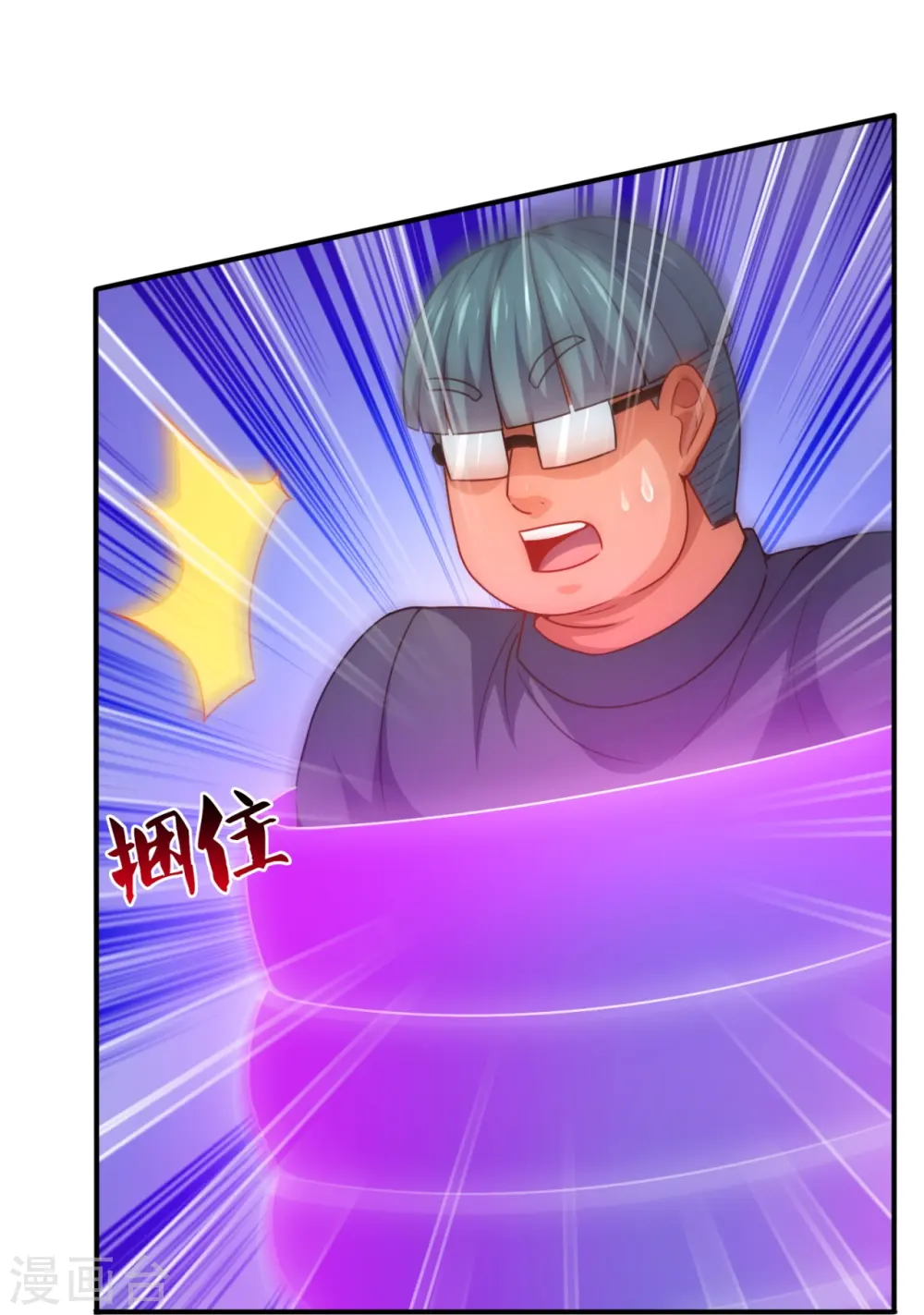 第350话 帮手 第24页